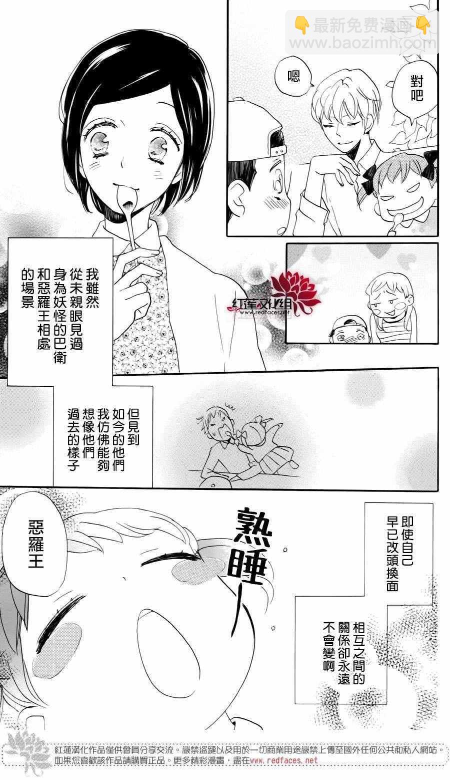 完结特别篇20