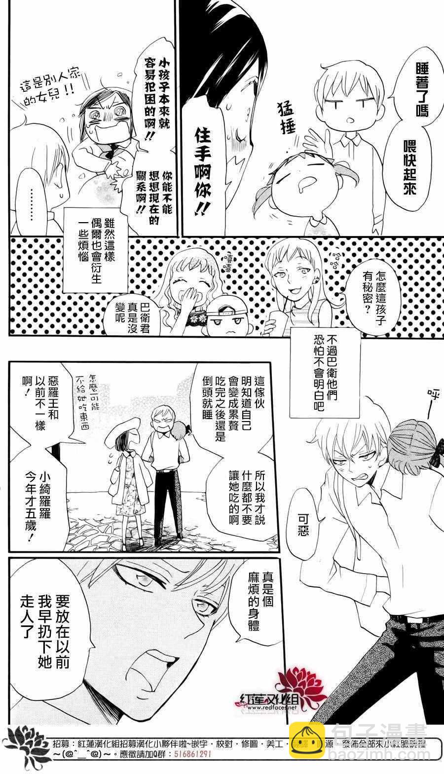 完结特别篇21