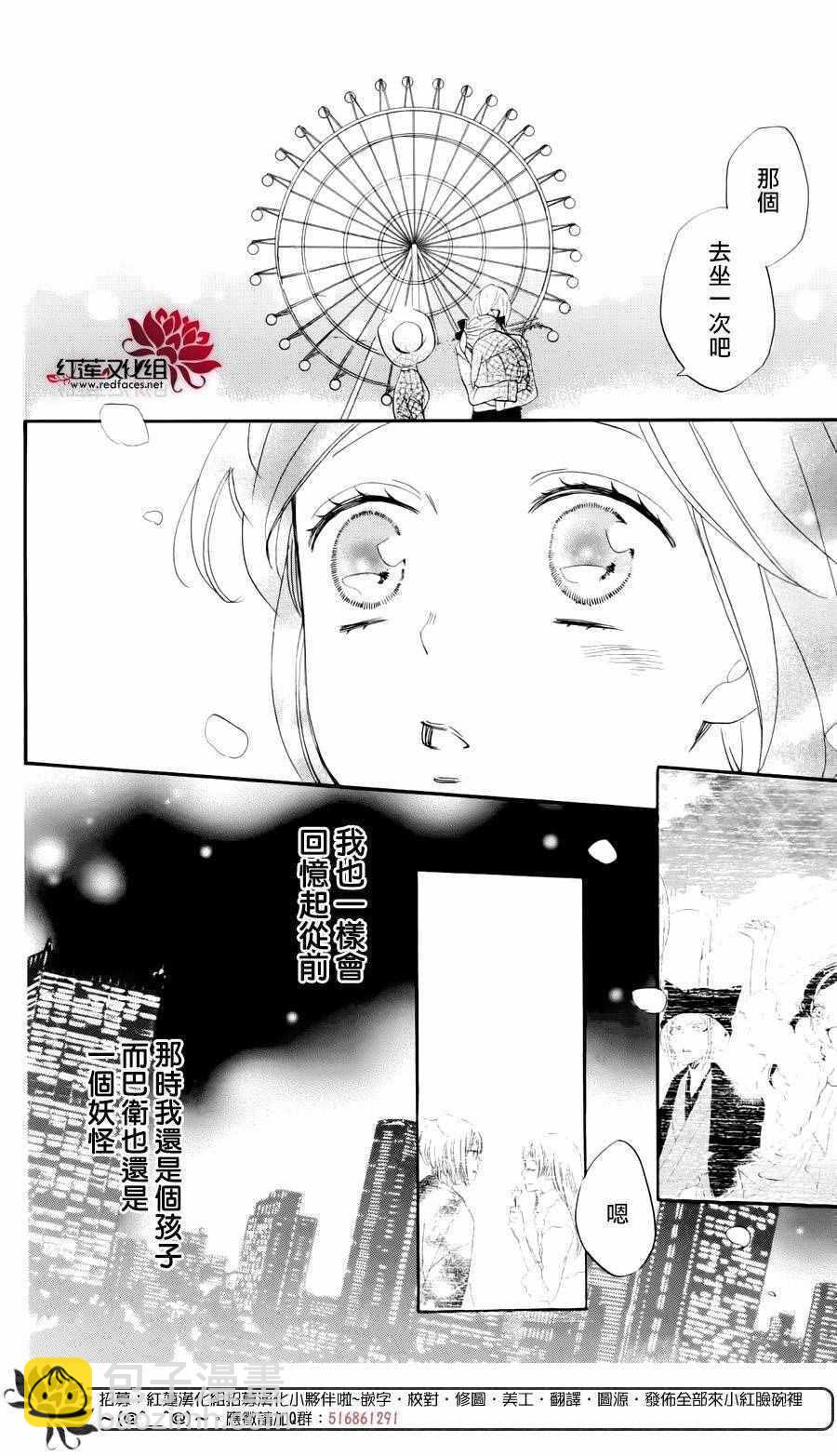 完结特别篇23