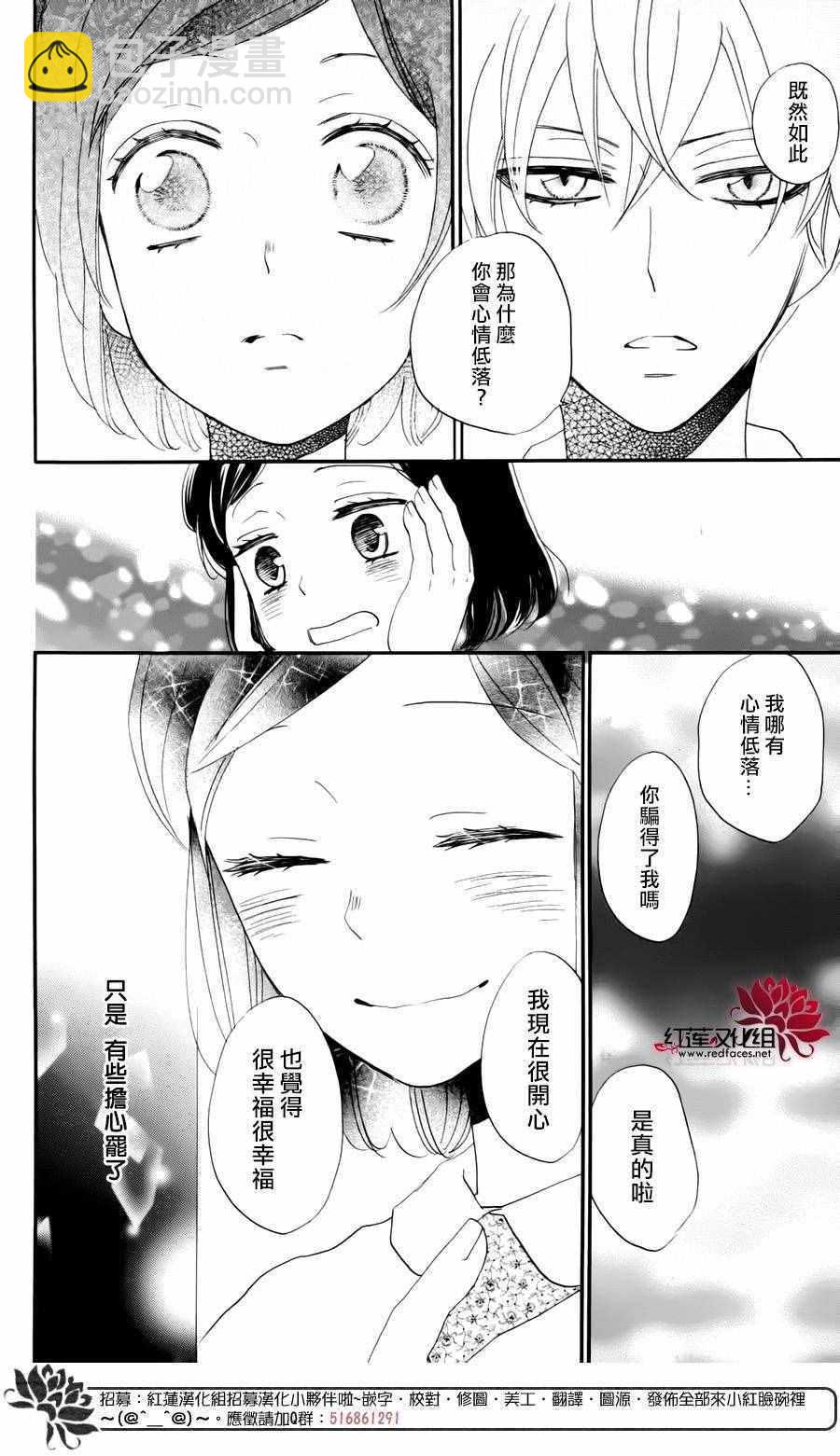 完结特别篇25
