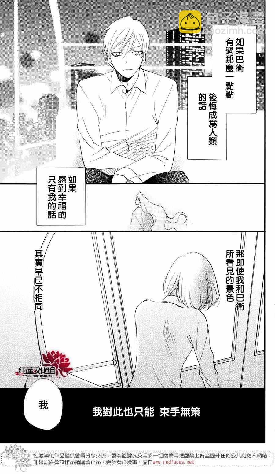 完结特别篇26