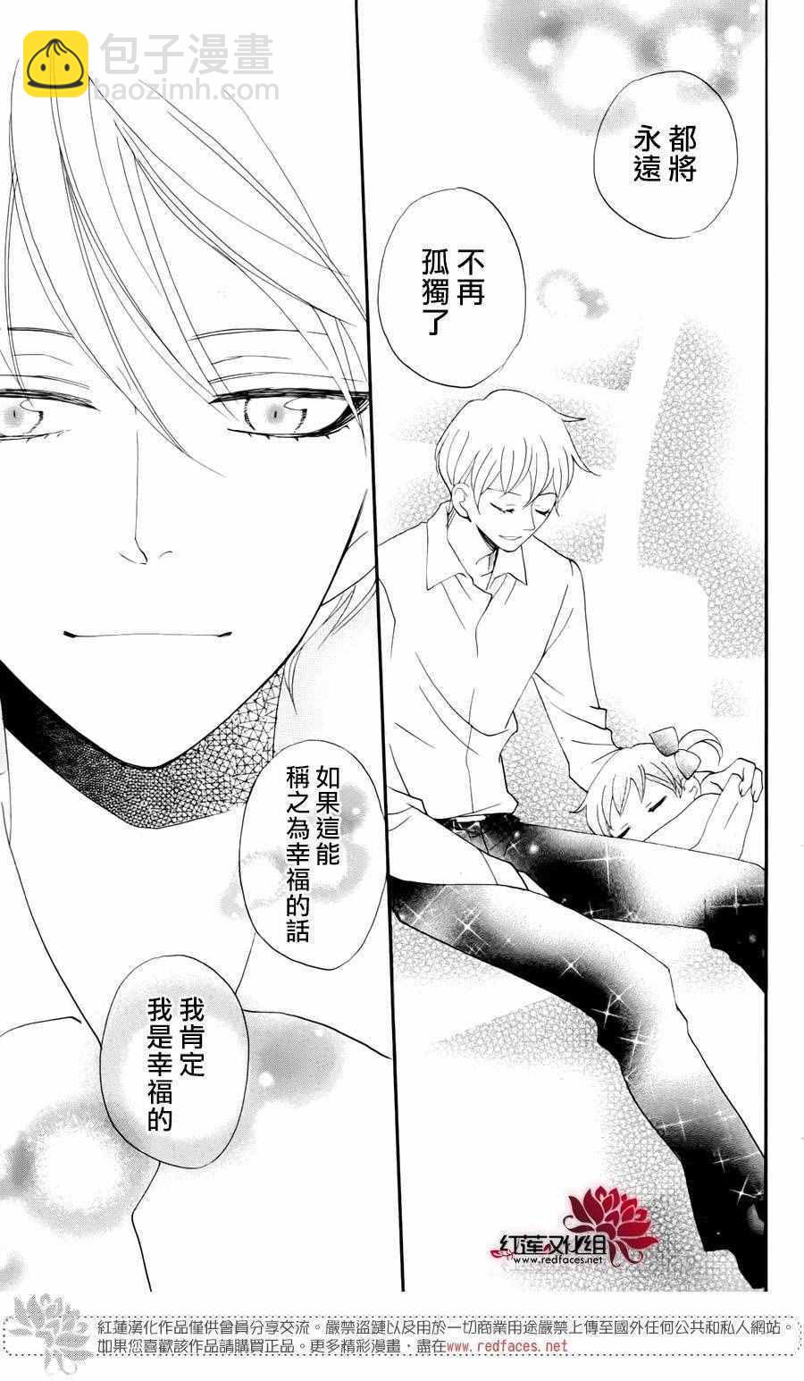 完结特别篇28