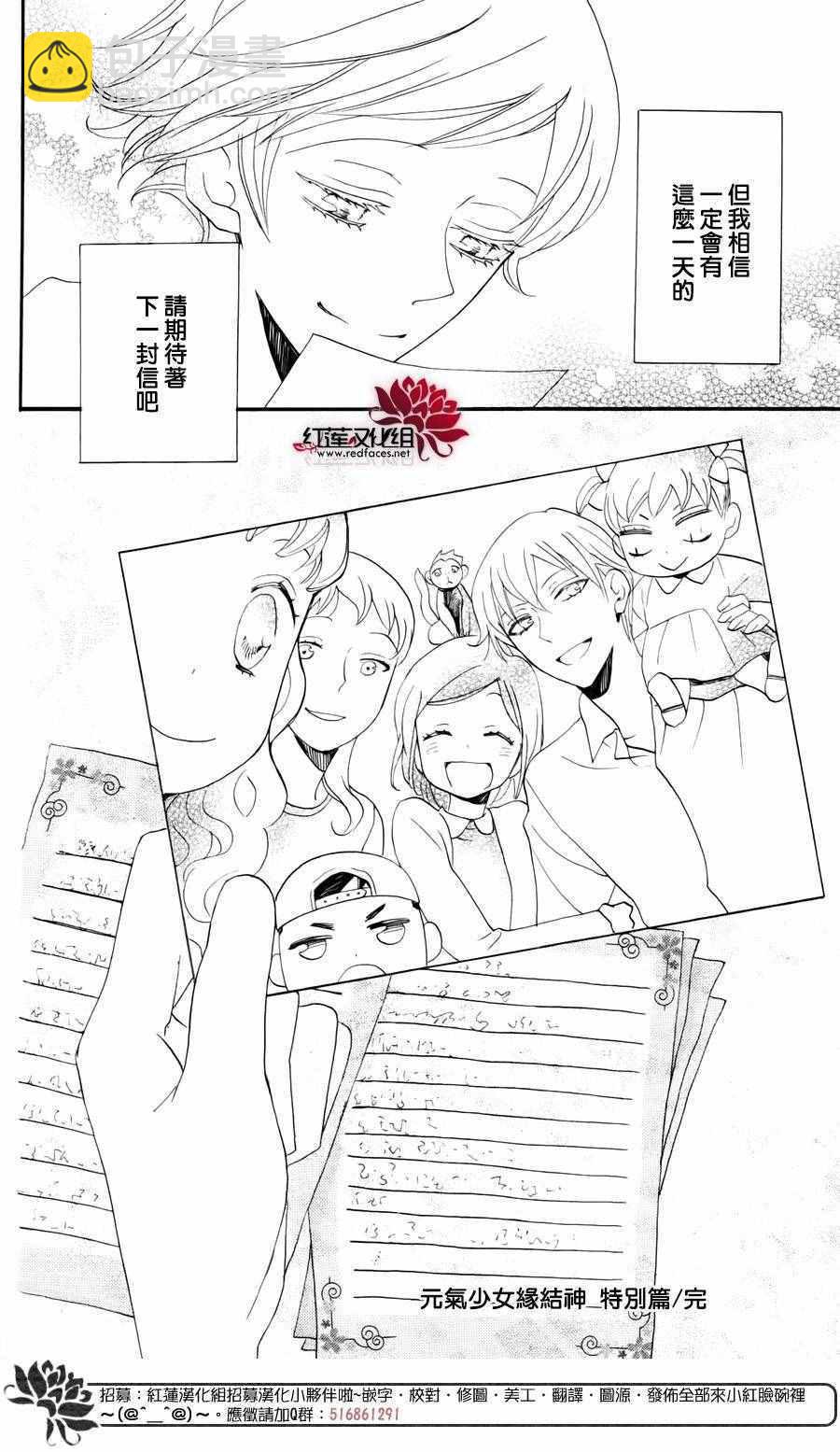 完结特别篇31