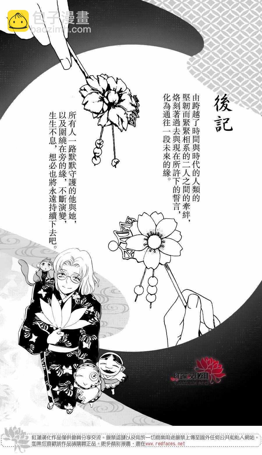 完结特别篇32
