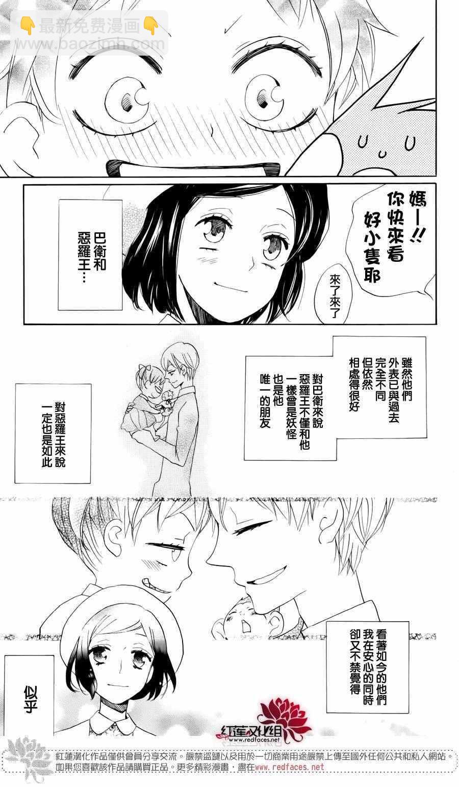 完结特别篇6