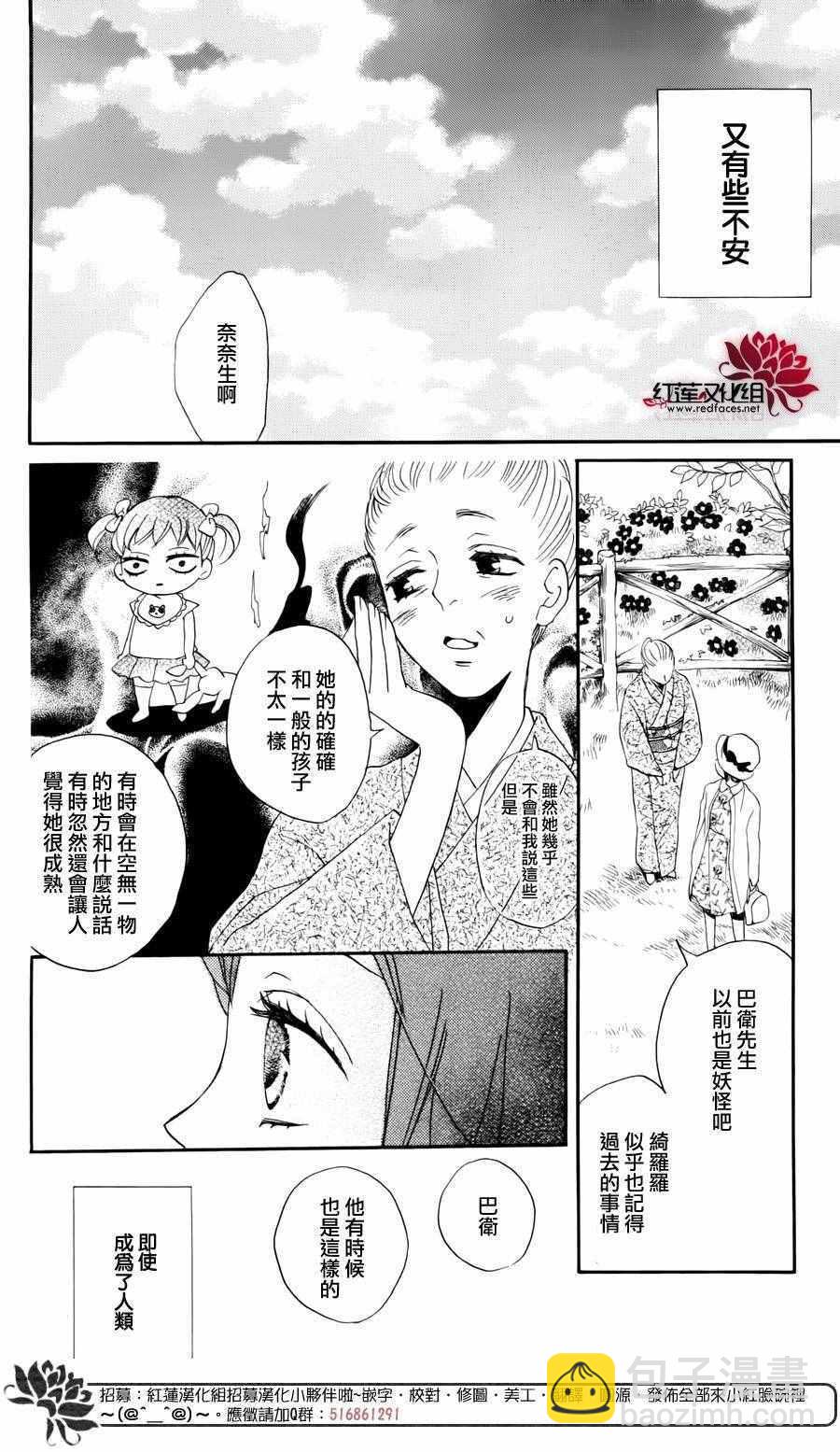 完结特别篇7