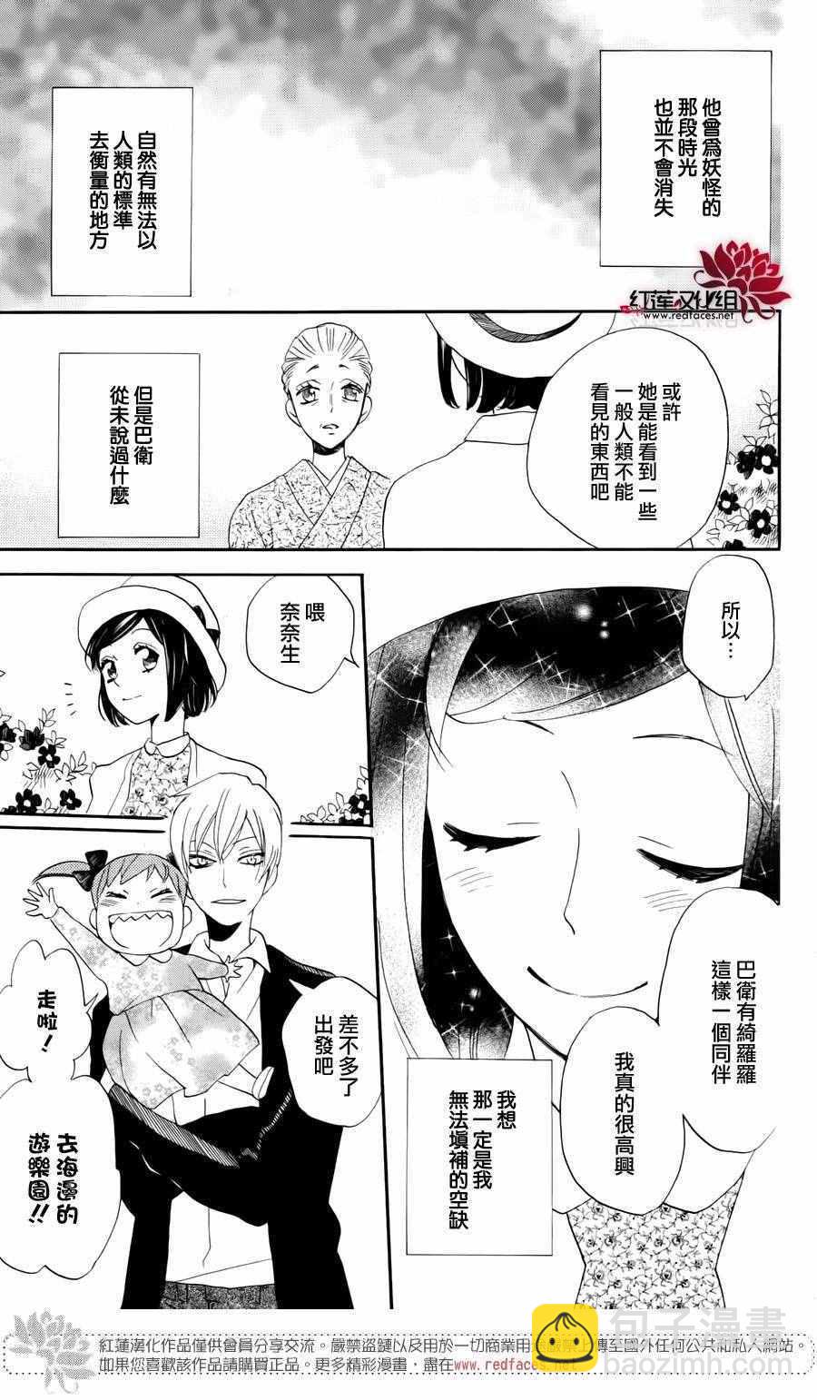 完结特别篇8
