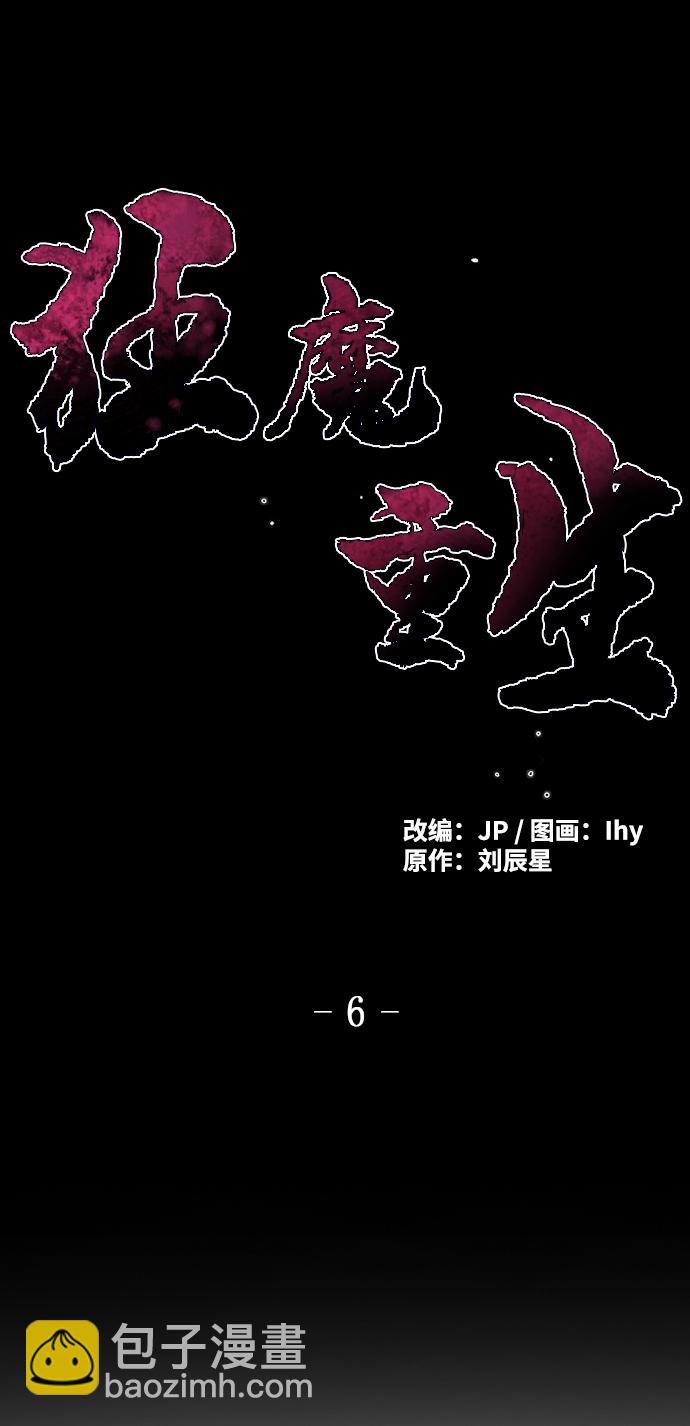 第6话1