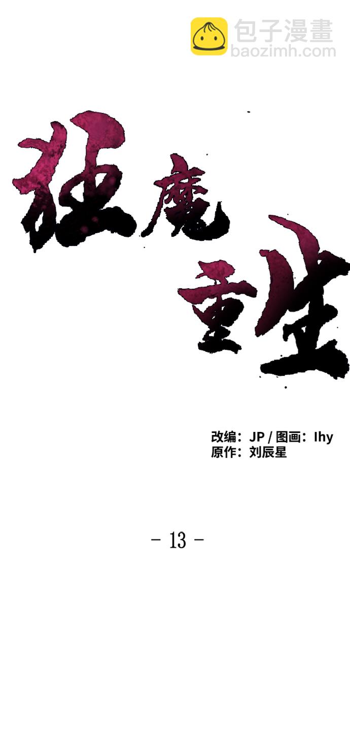 第13话28