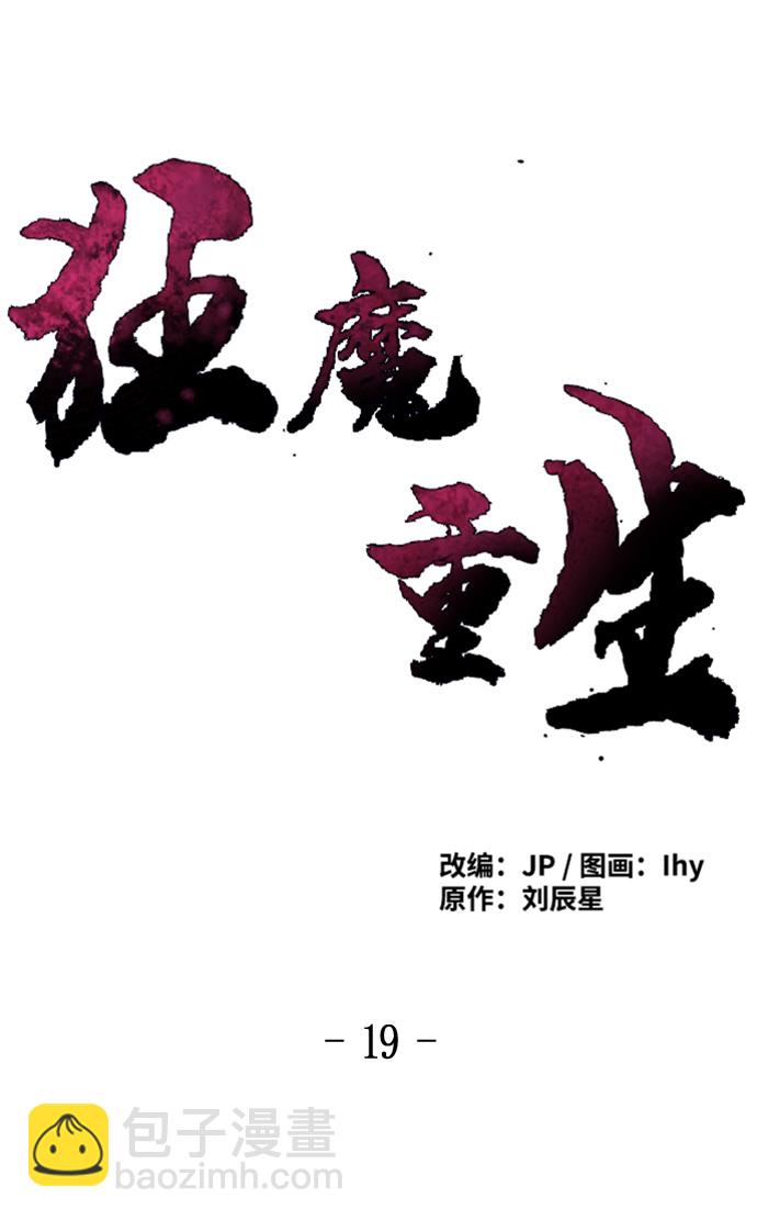 第19话1