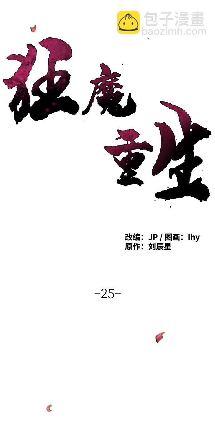 第25话25
