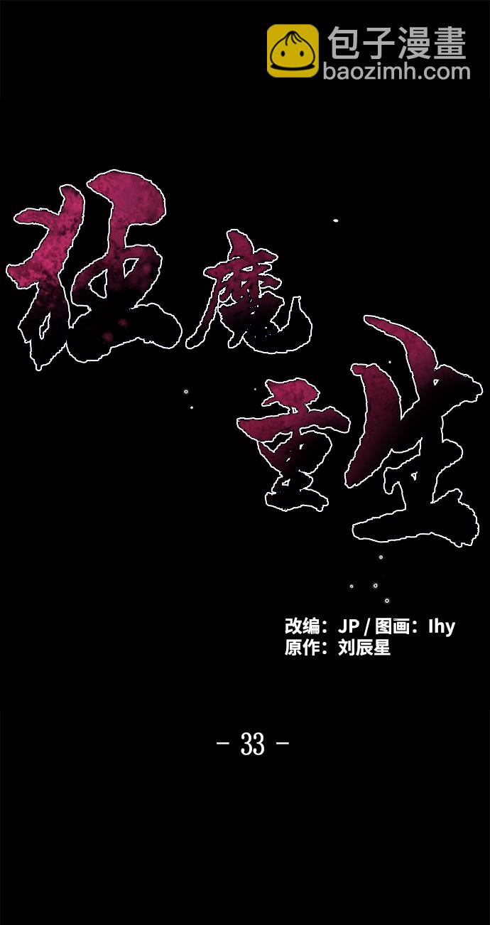 第33话1