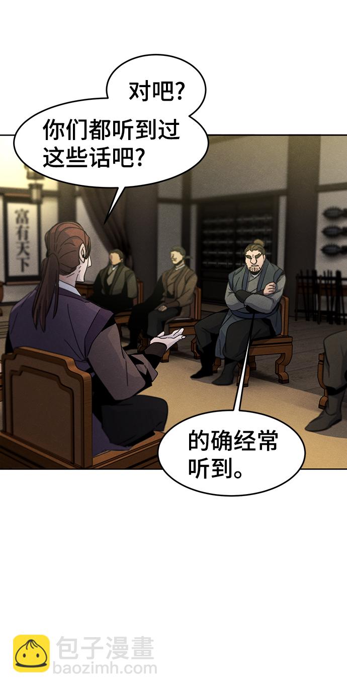 第33话54