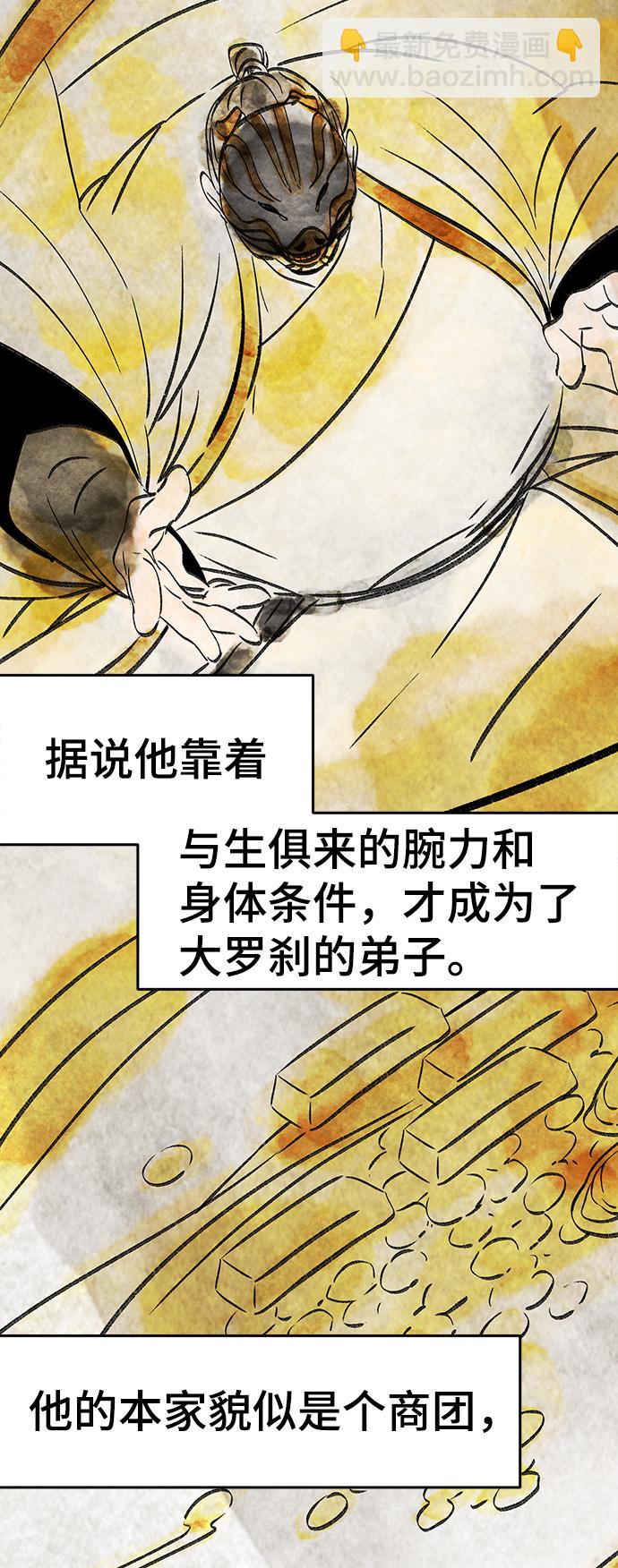 第33话73