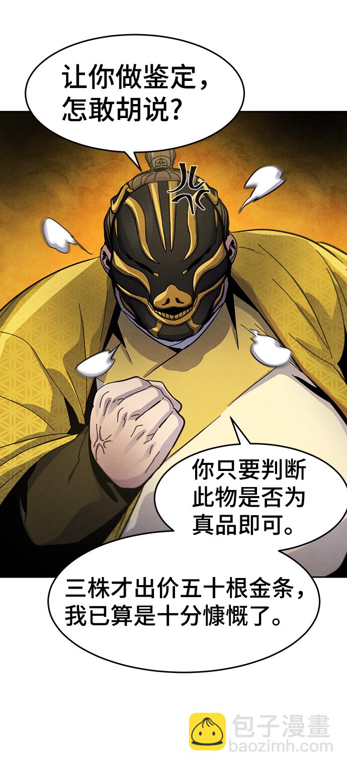 第34话59