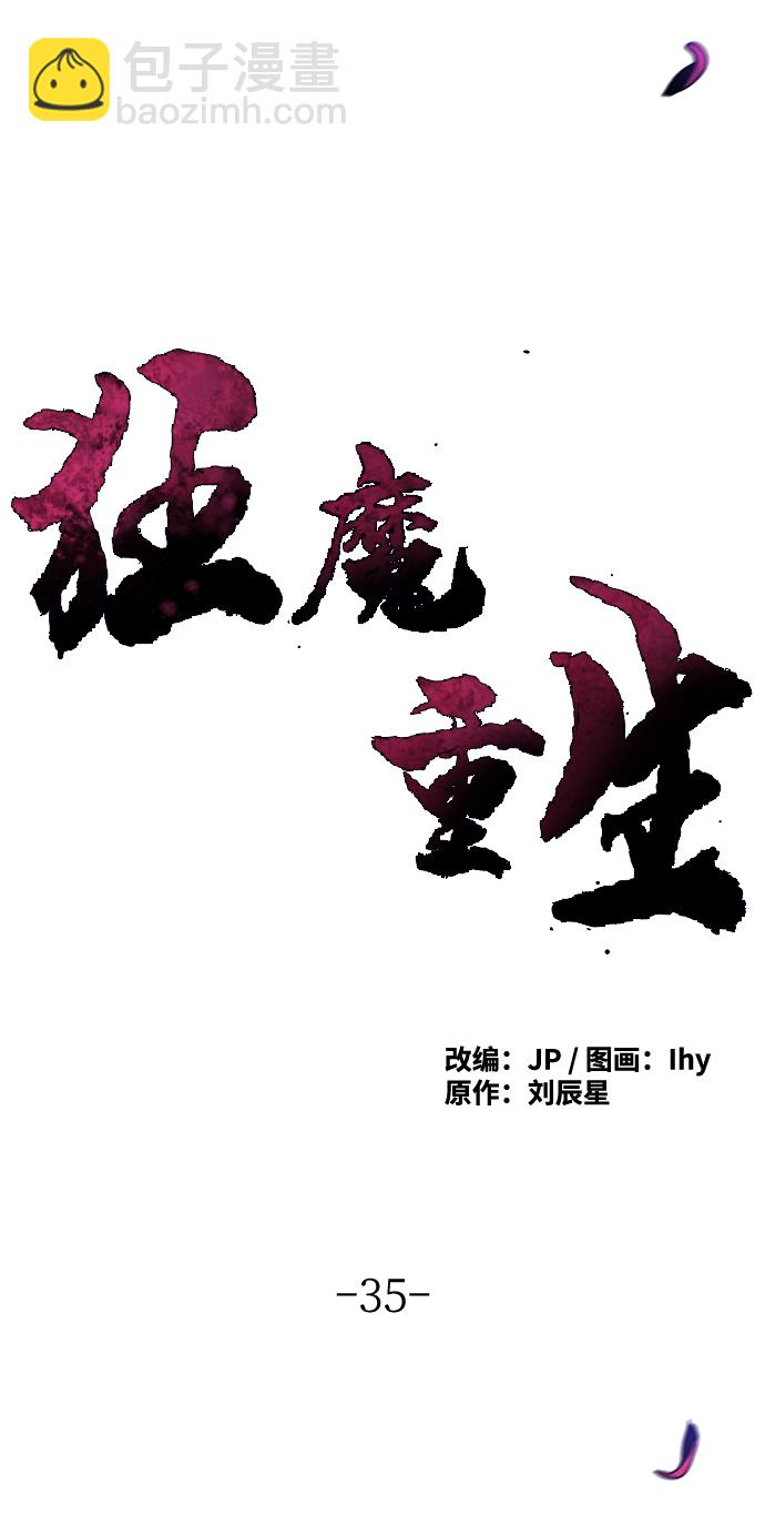 第35话12
