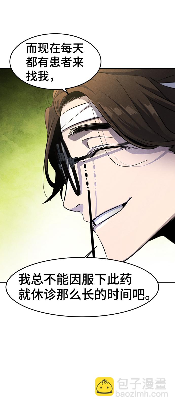 第38话76
