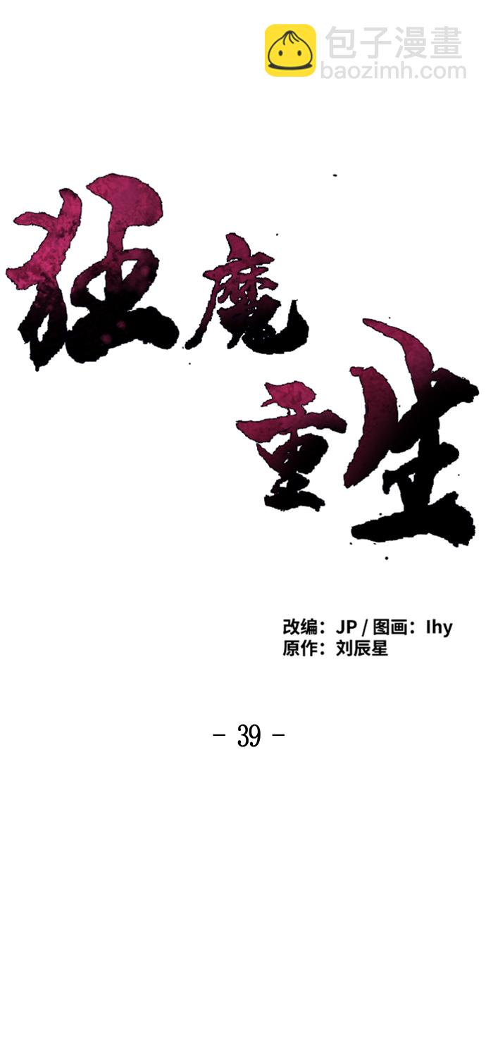 第39话24