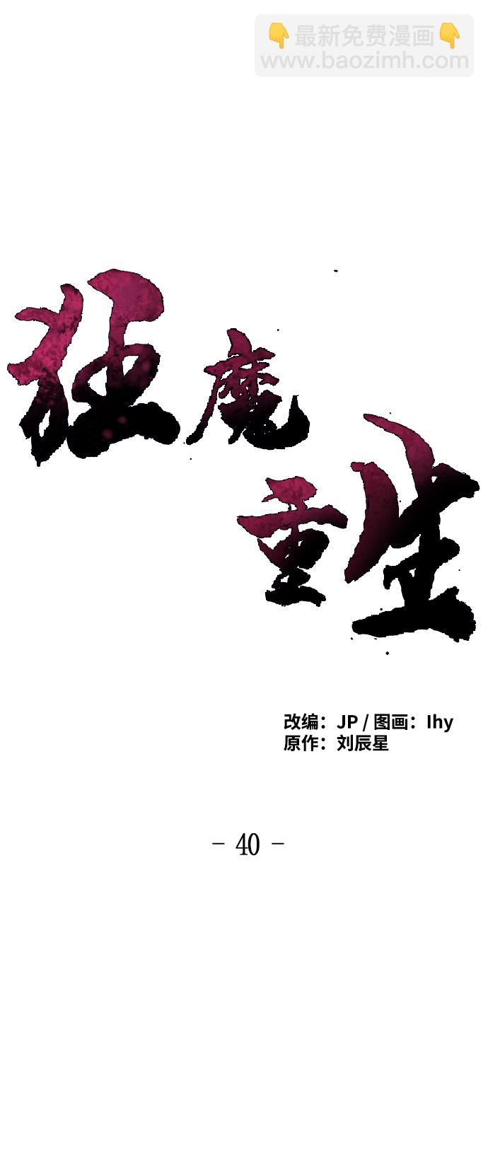 第40话1