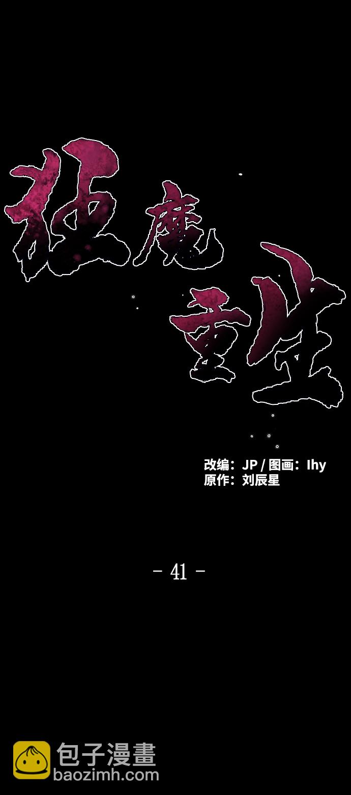 第41话1
