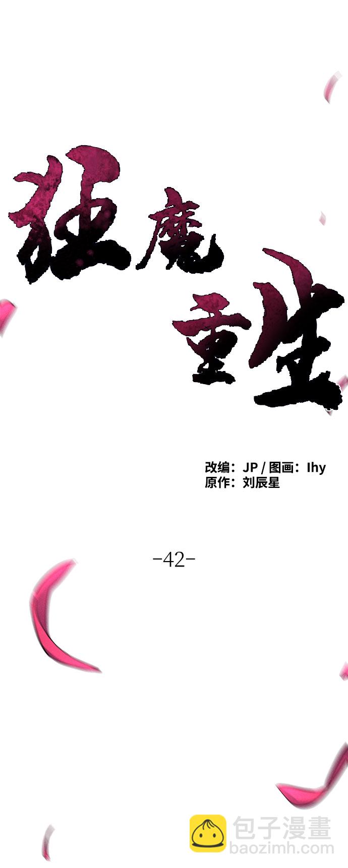第42话34