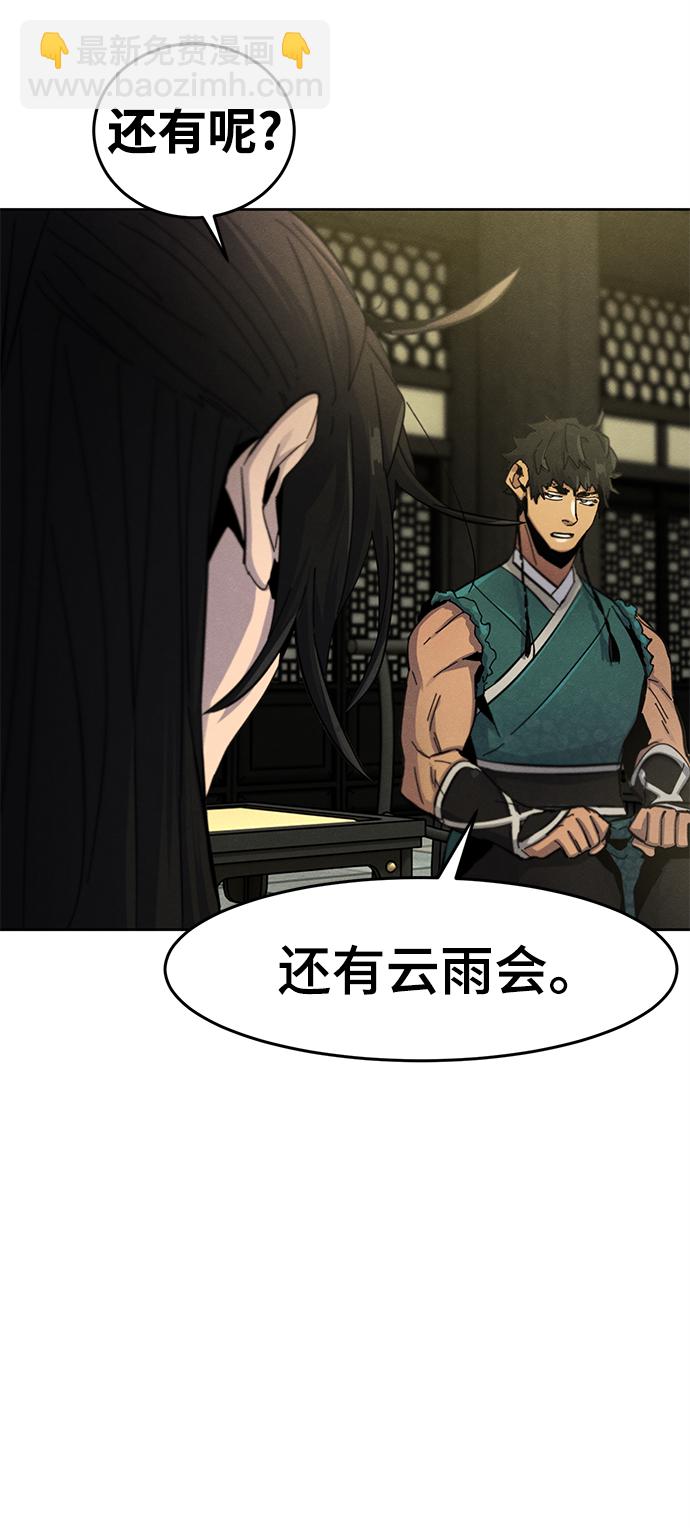 第43话79
