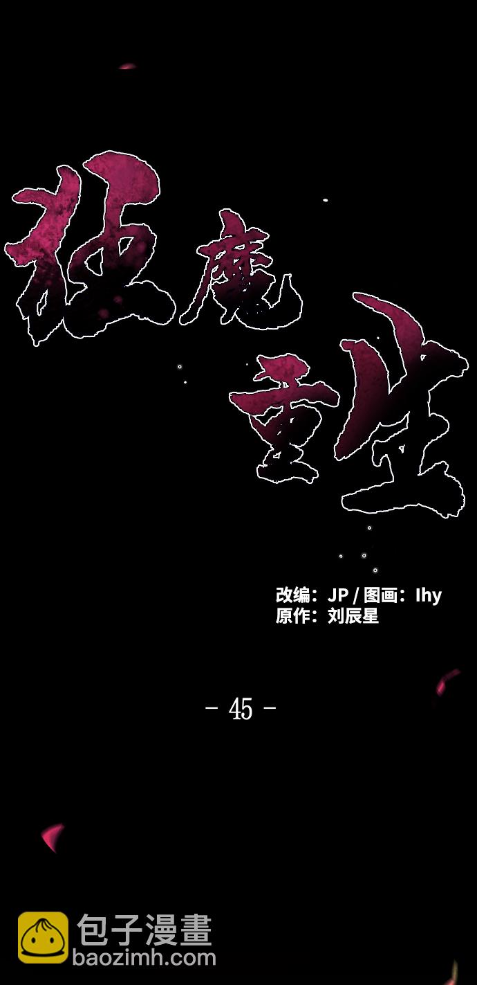 第45话1