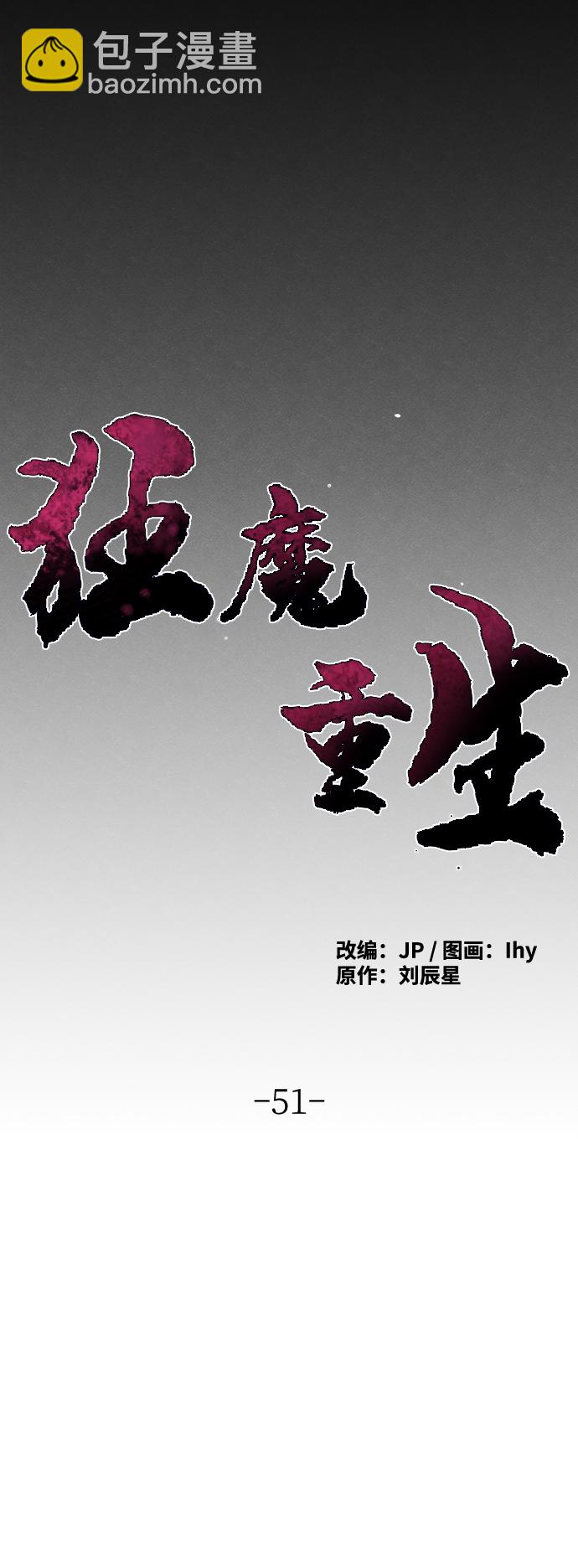第51话6