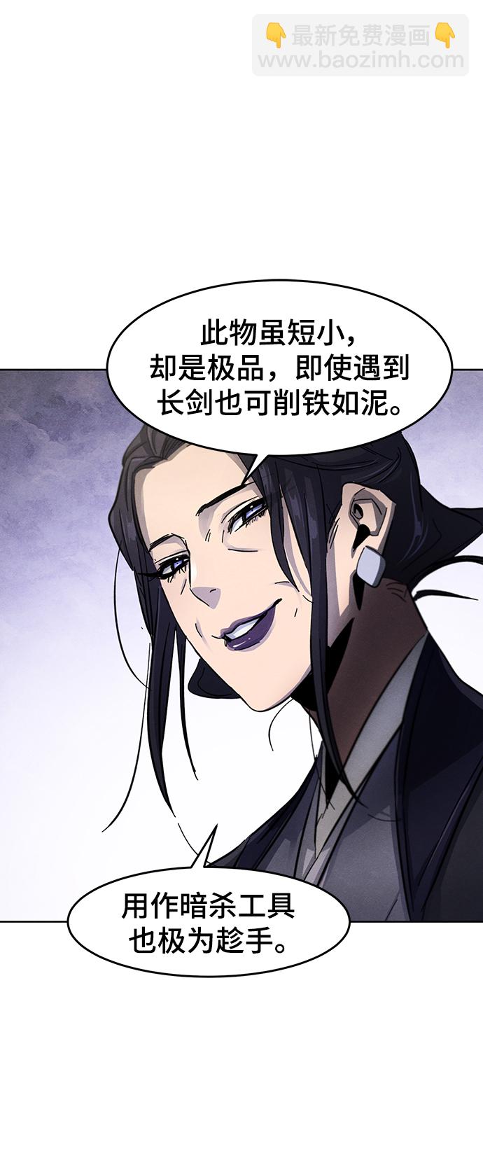 第53话76