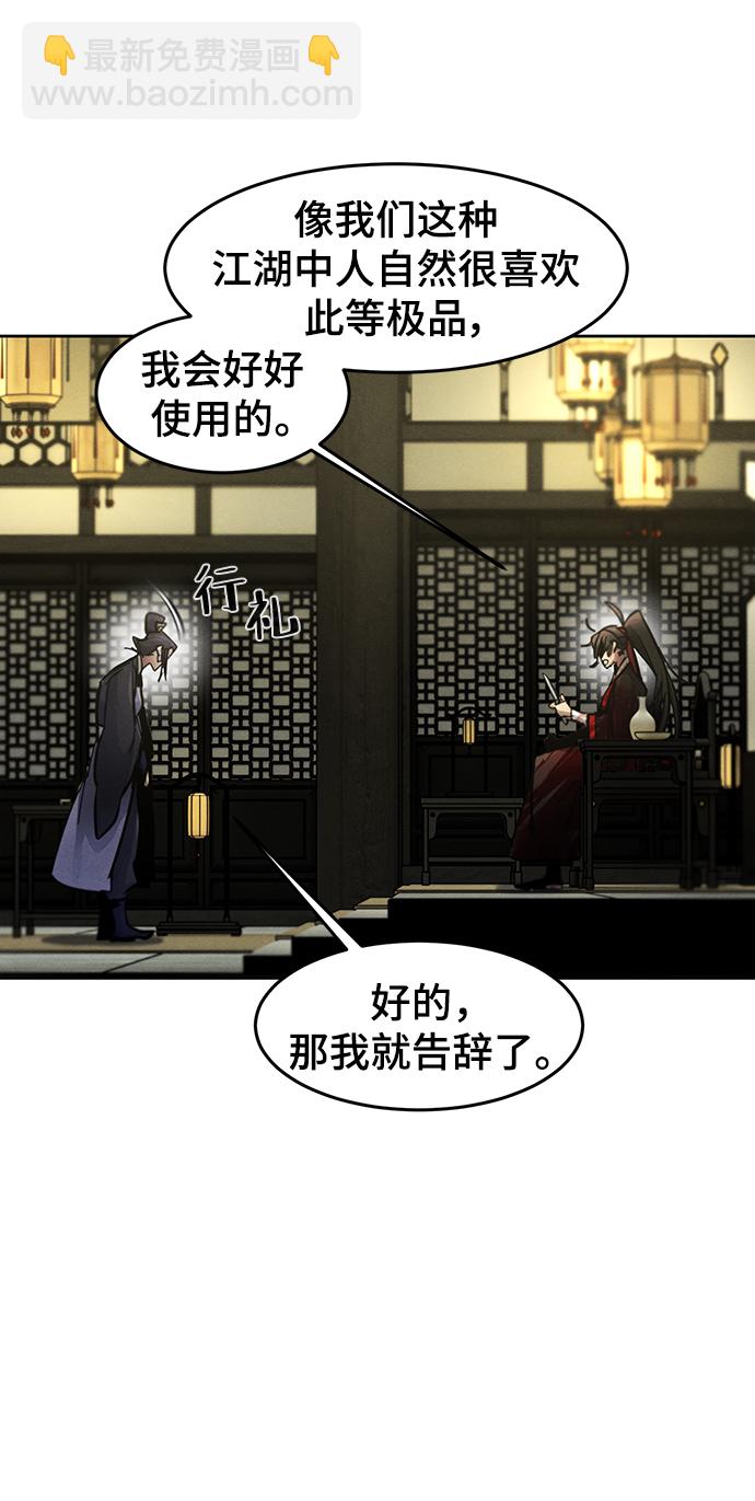 第53话77