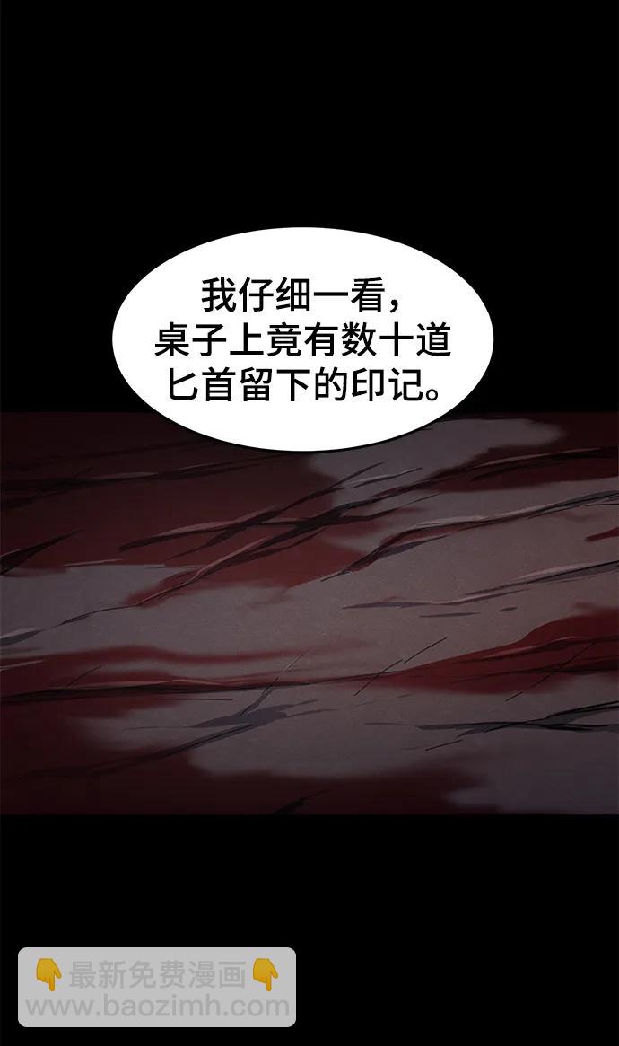 第54话17