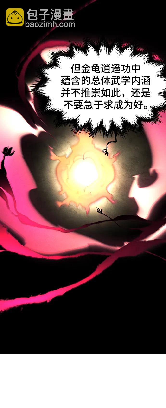 第54话51