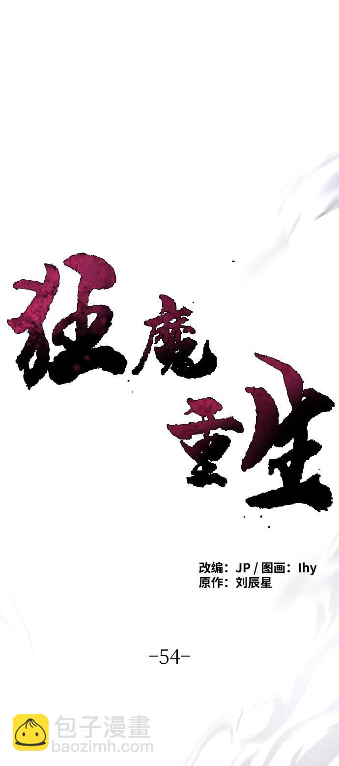第54话76
