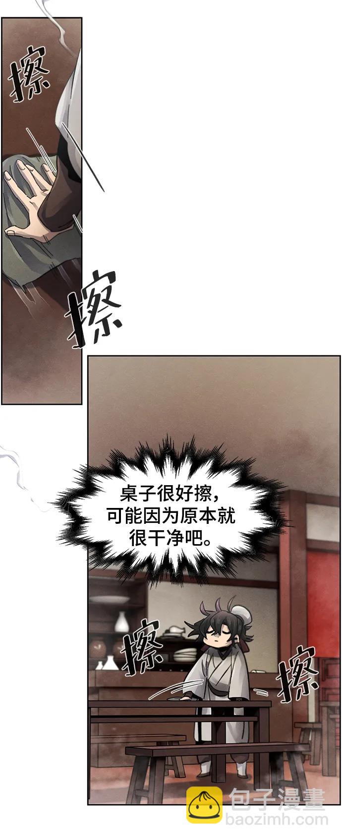 第54话79