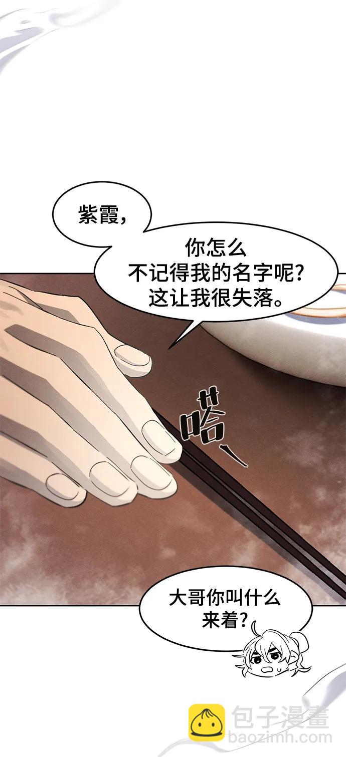 第54话86