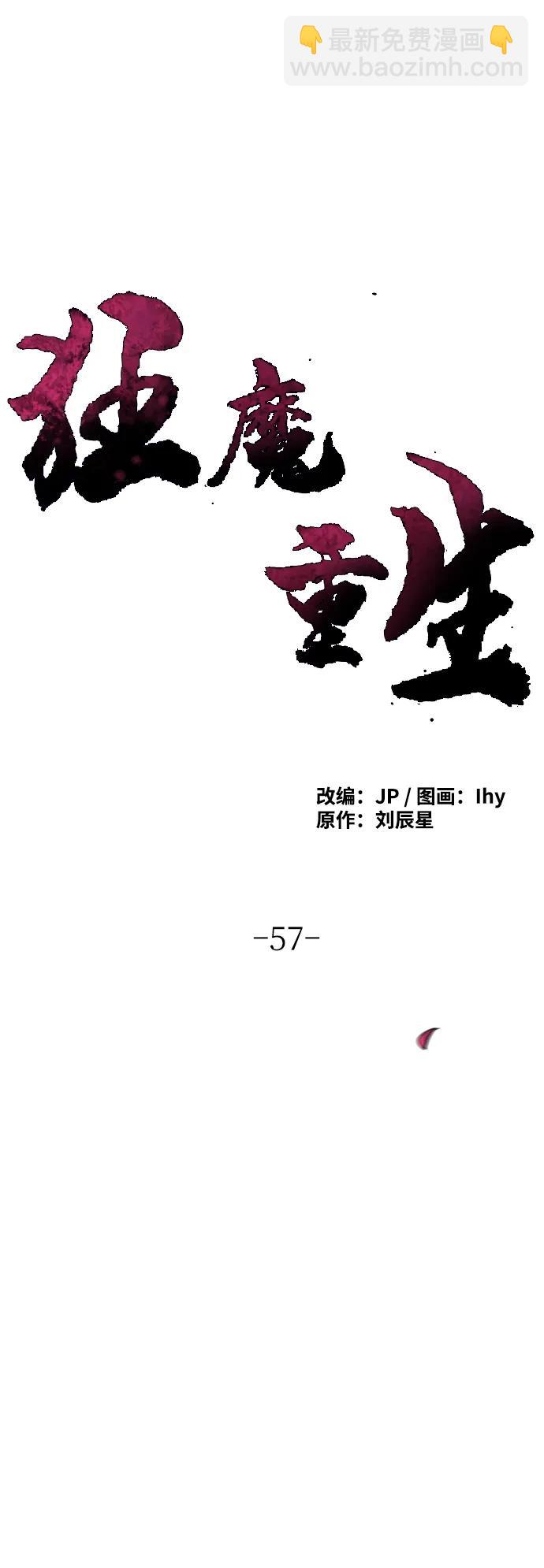 第57话61