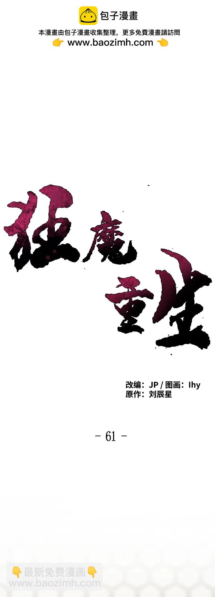 第61话1