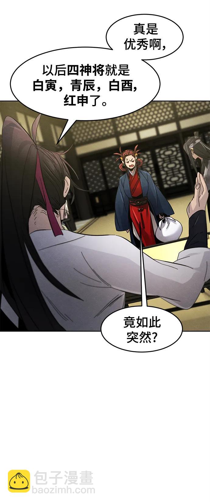 第61话84