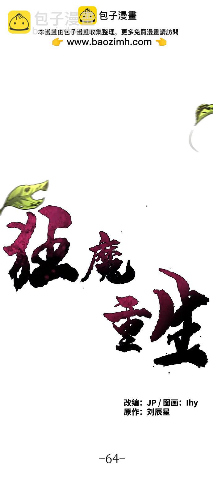 第64话1