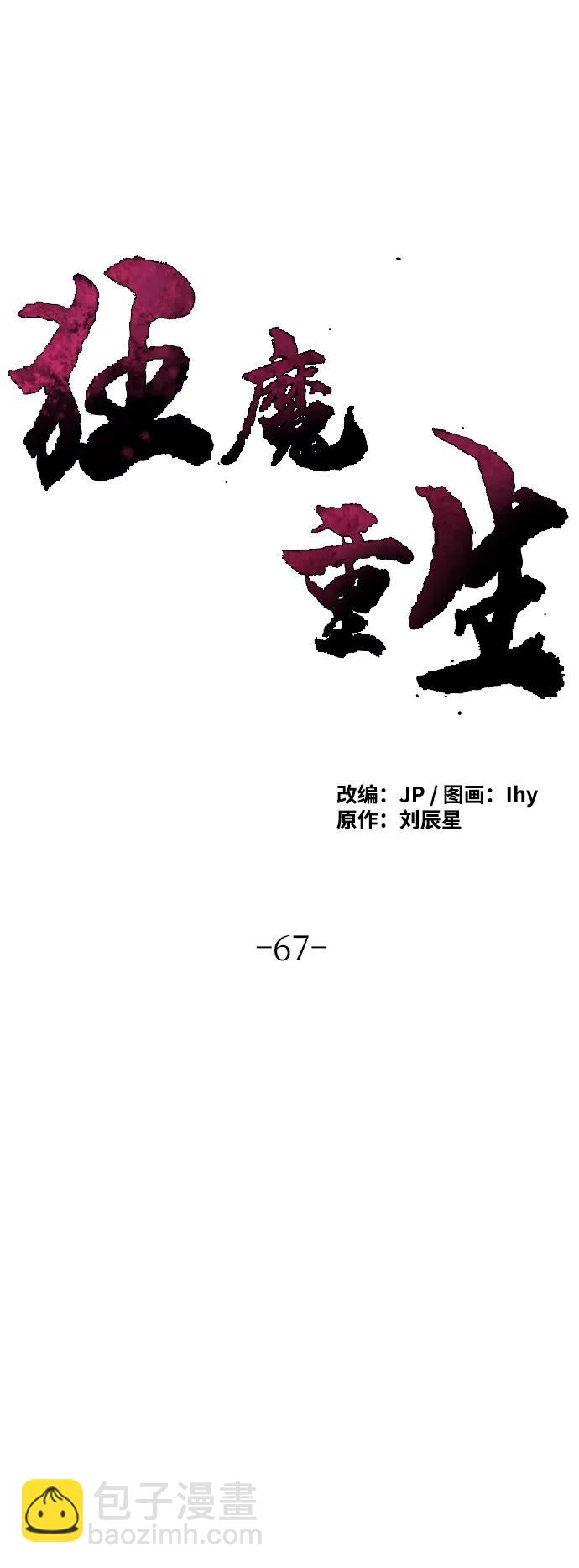 第67话19