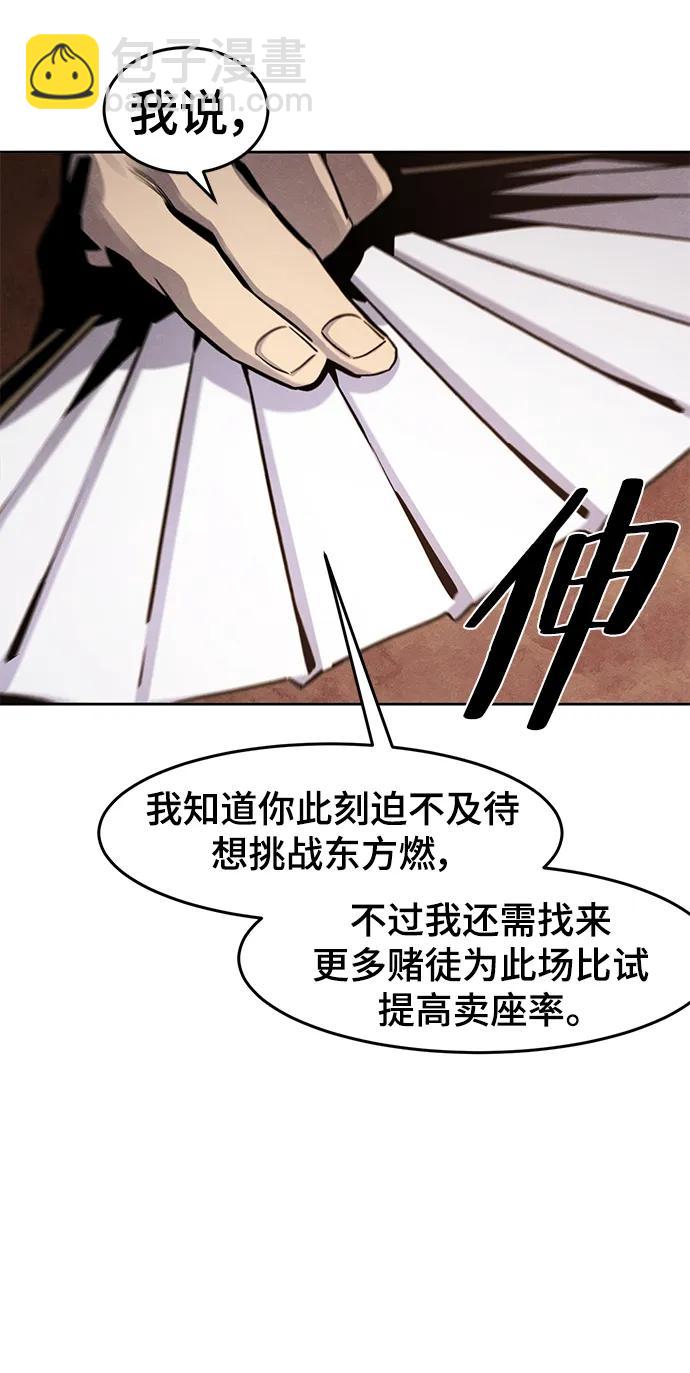 第67话4