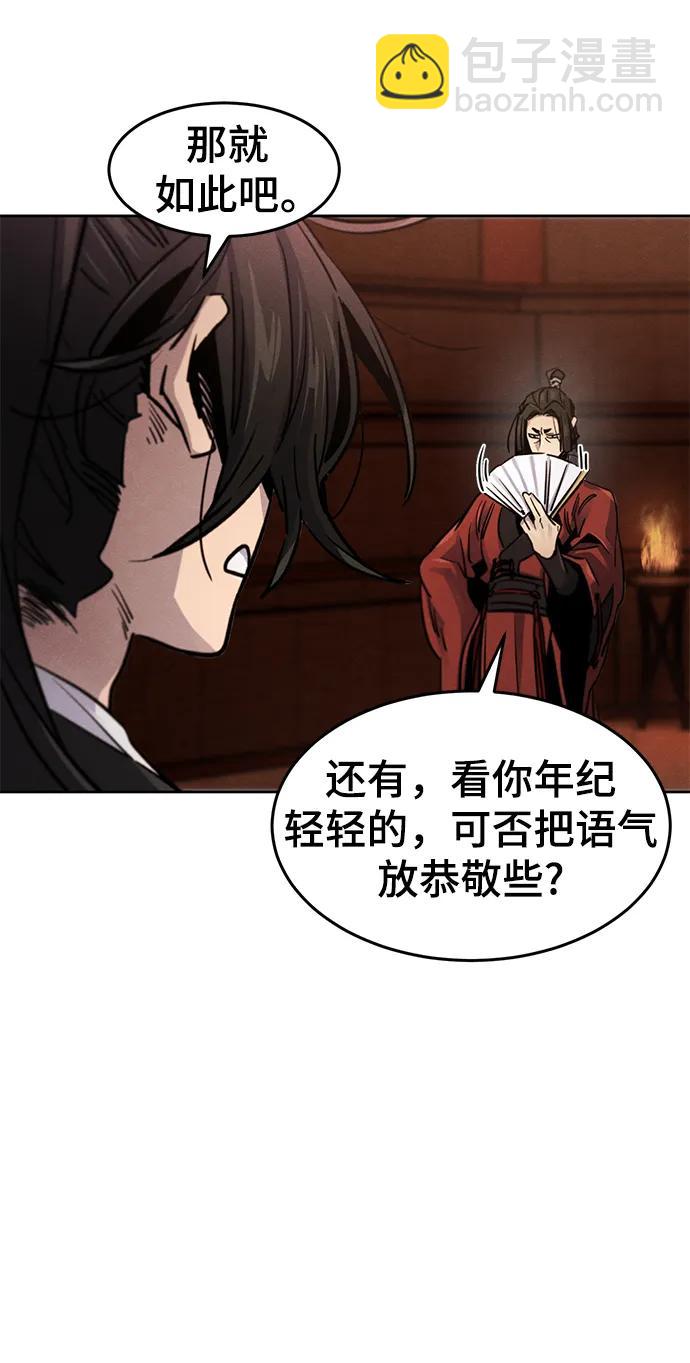 第67话6