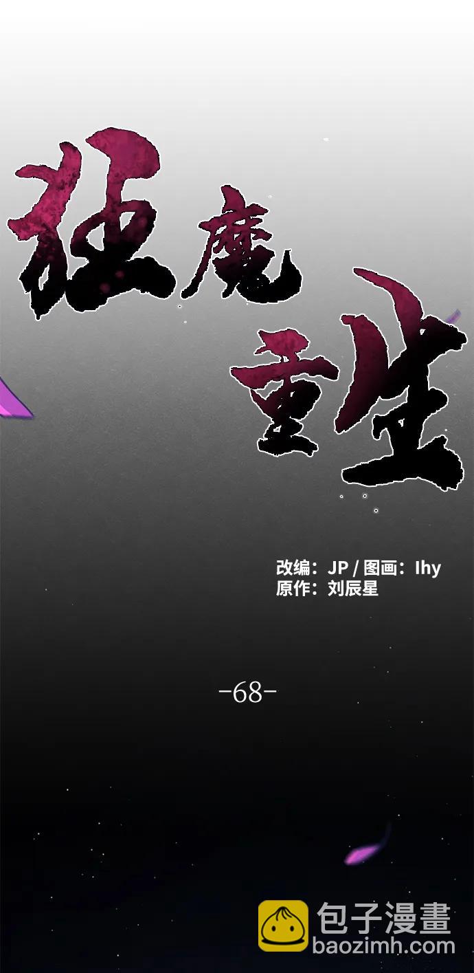 第68话26