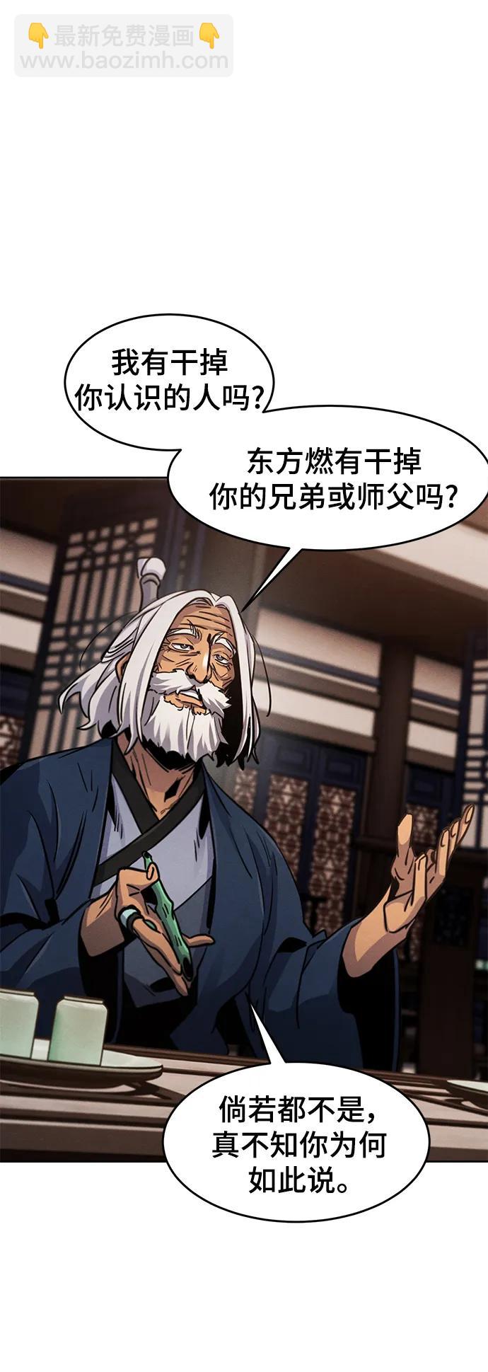 第69话60