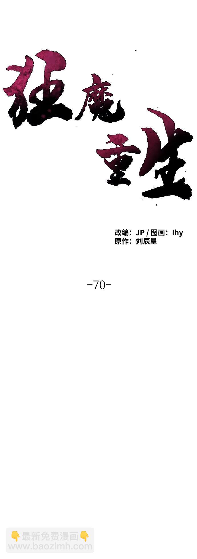 第70话29