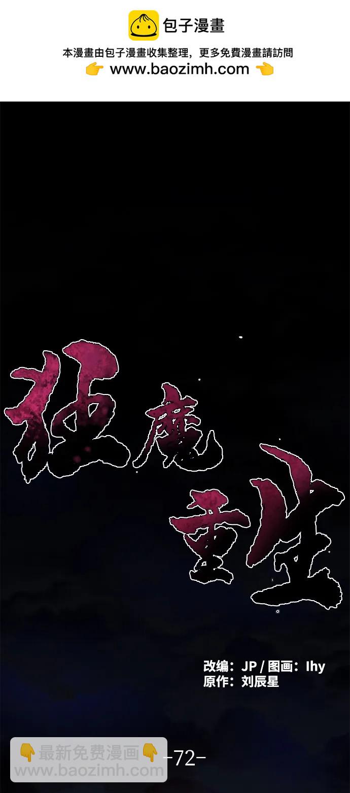 第72话1