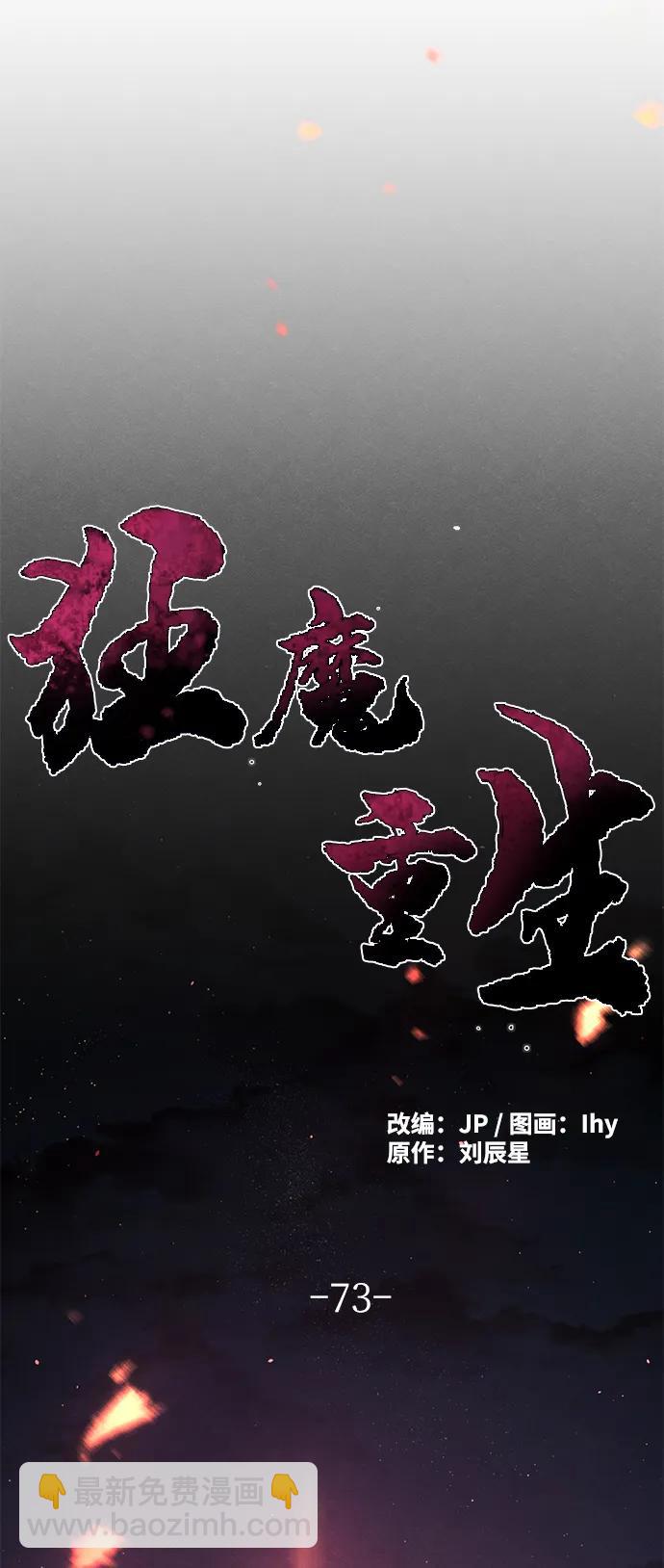 第73话64