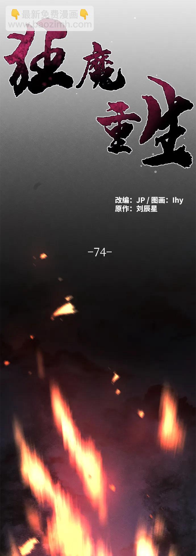 第74话13
