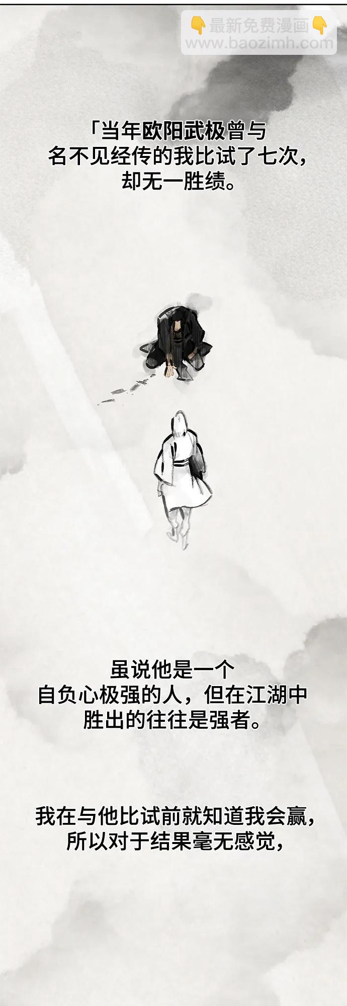 第74话60