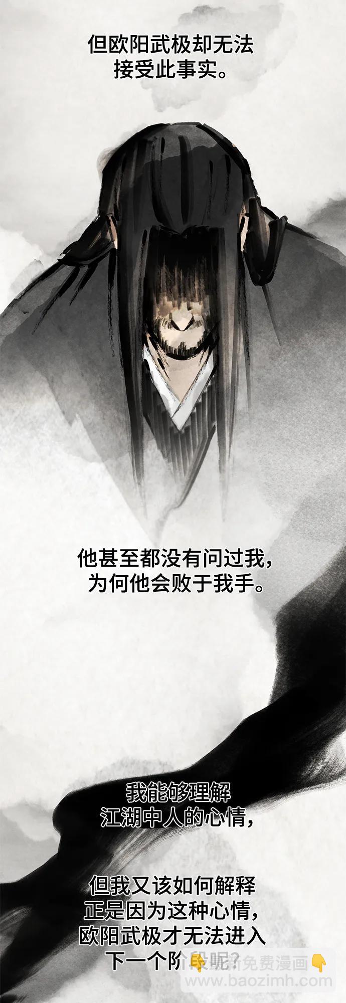 第74话61